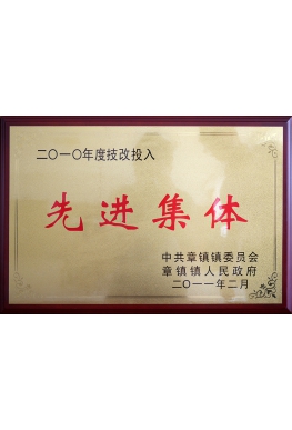 企業(yè)榮譽