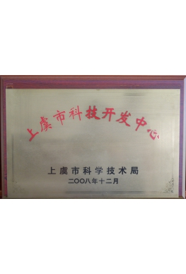 企業(yè)榮譽