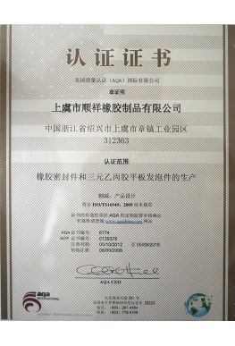 證書
